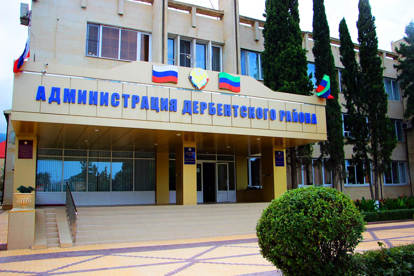 Администрация МР &amp;quot;Дербентский район&amp;quot;.